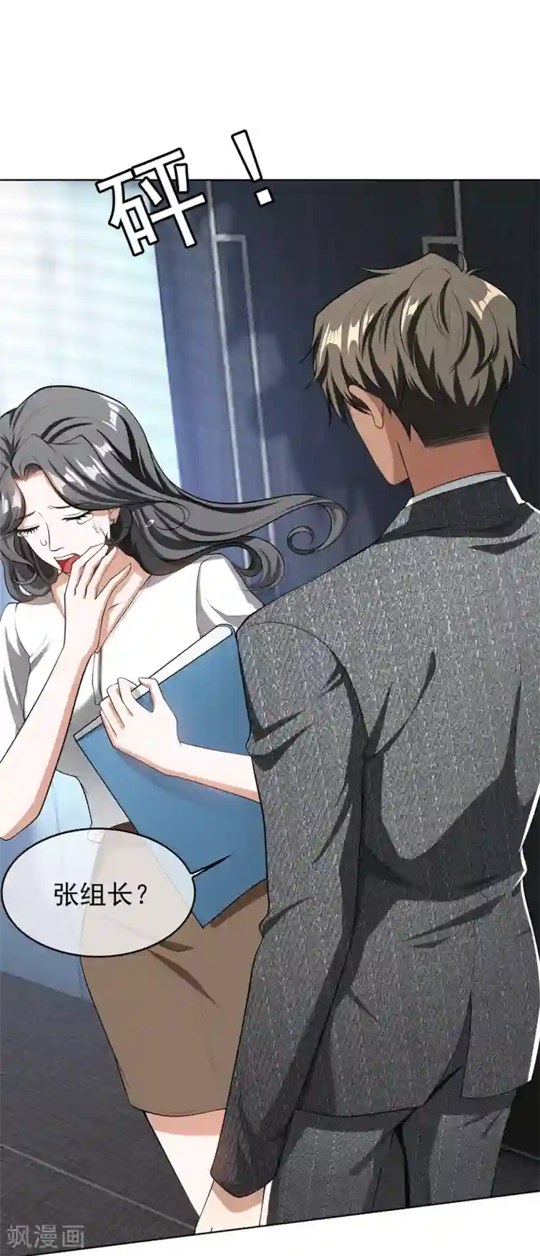 纯情陆少第146话 这下哄不好了