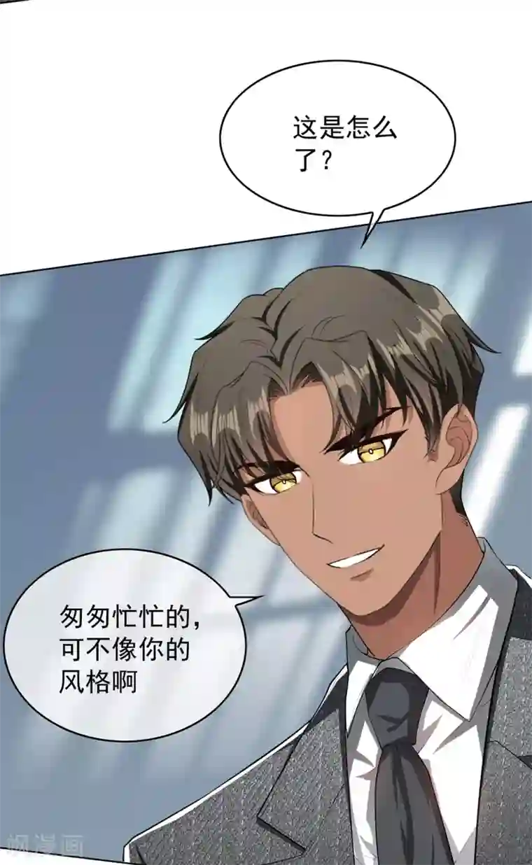 纯情陆少第146话 这下哄不好了