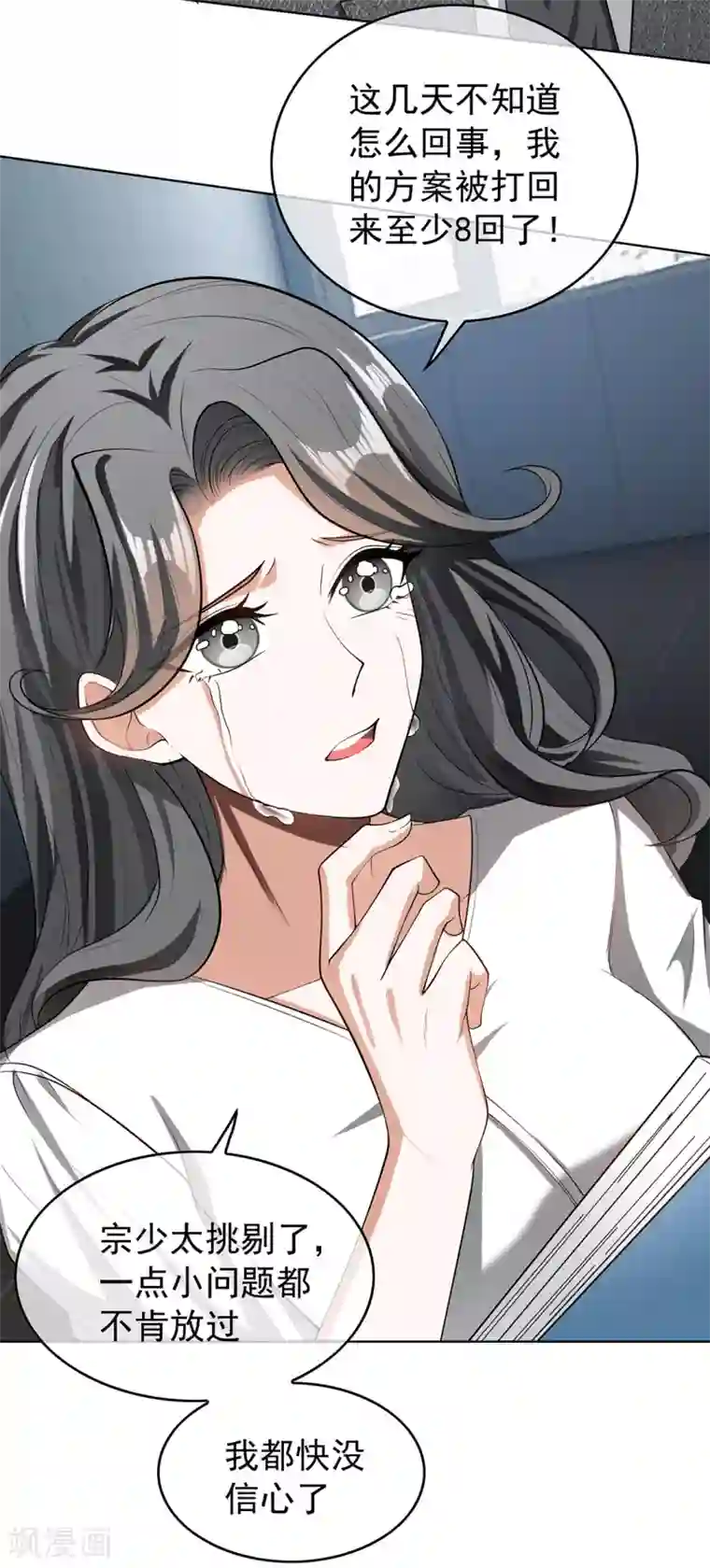 纯情陆少第146话 这下哄不好了