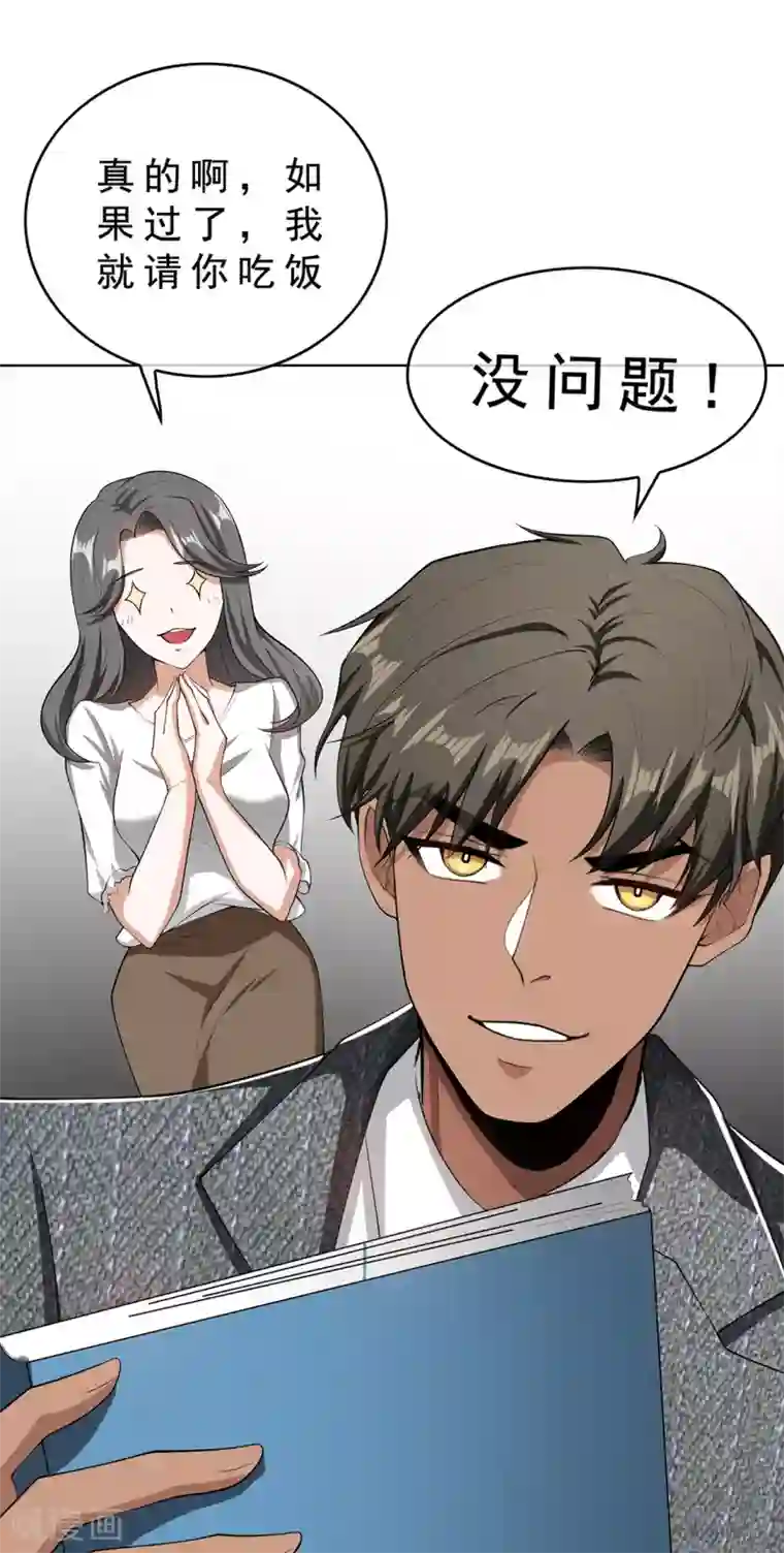 纯情陆少第146话 这下哄不好了