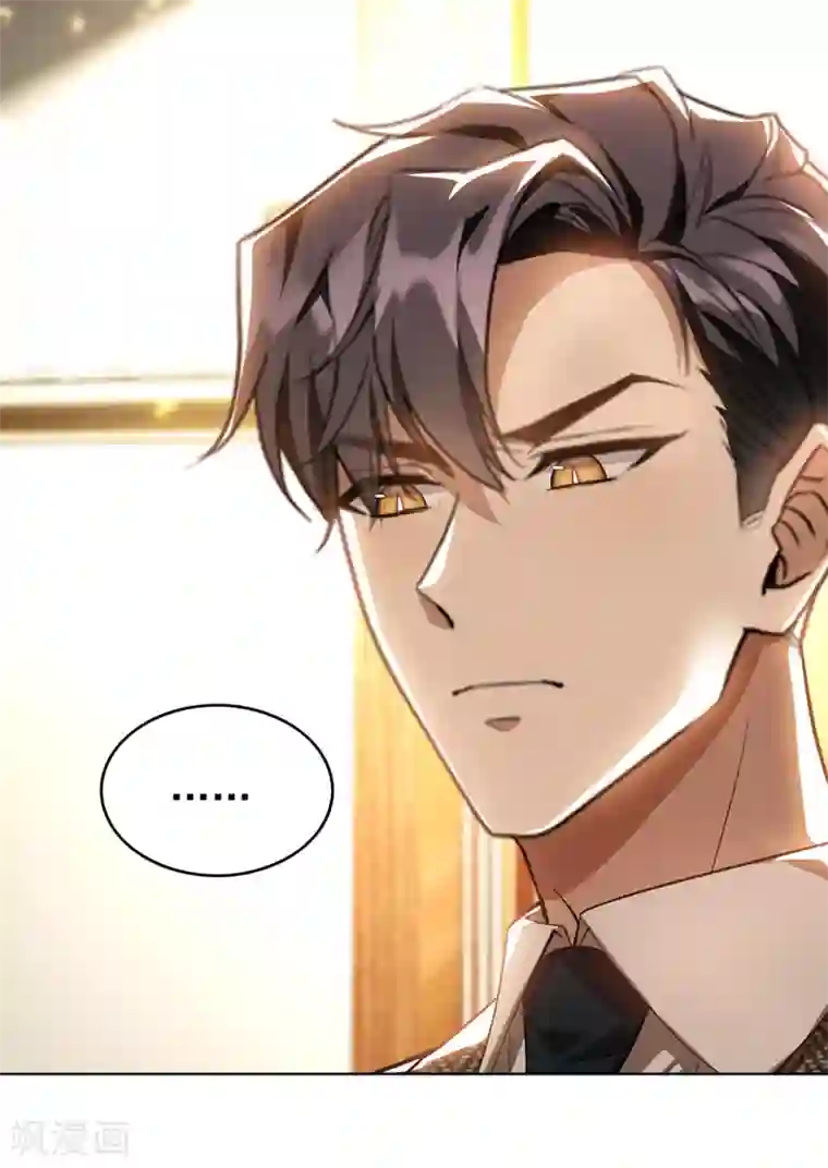 纯情陆少第146话 这下哄不好了