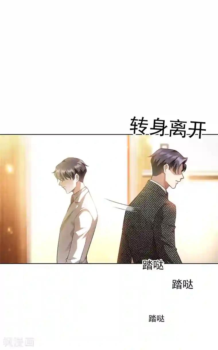 纯情陆少第146话 这下哄不好了