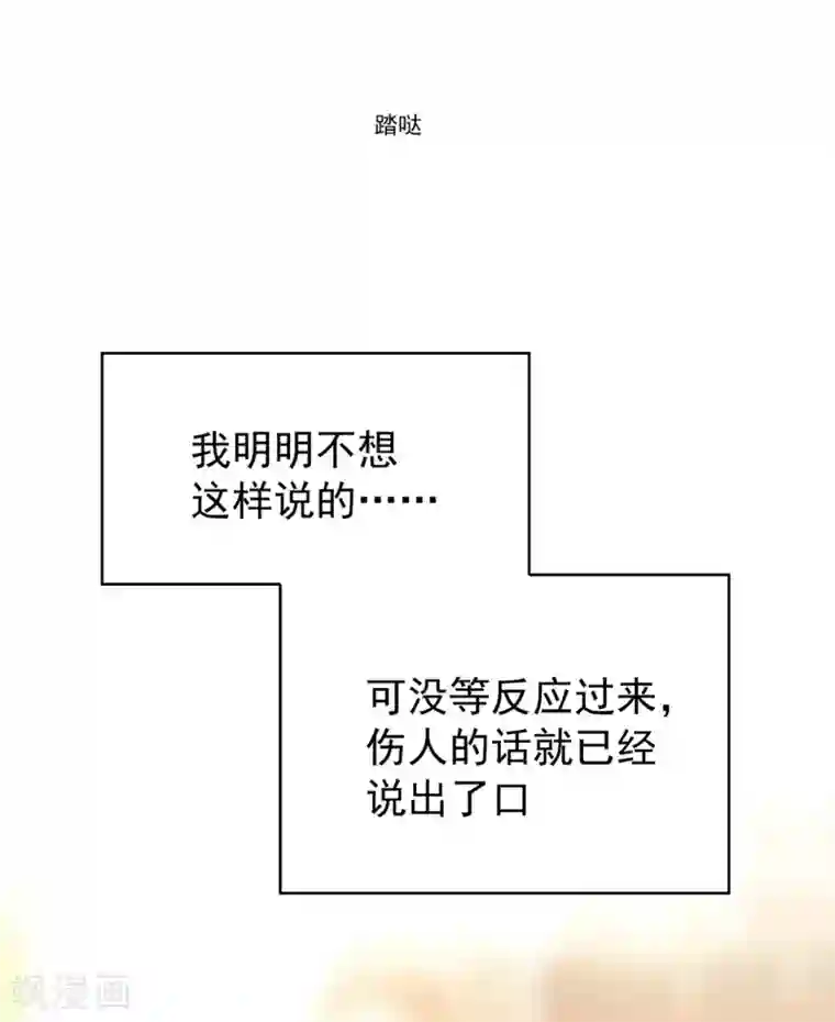 纯情陆少第146话 这下哄不好了