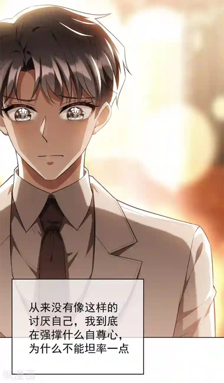 纯情陆少第146话 这下哄不好了