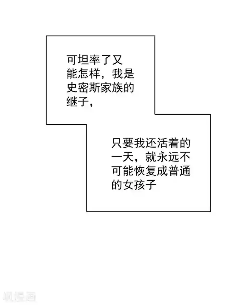 纯情陆少第146话 这下哄不好了