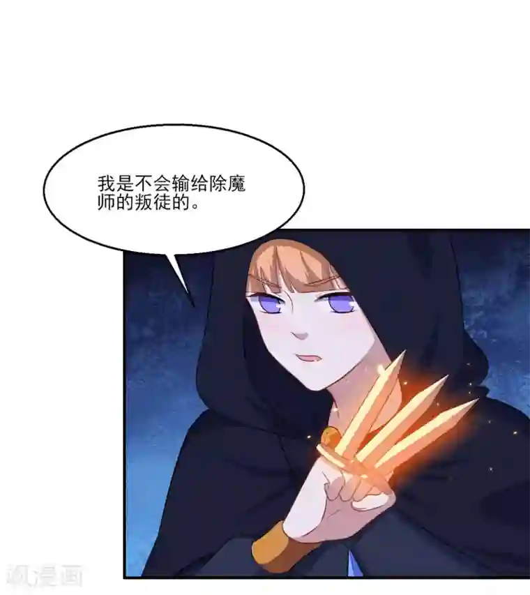 魔王新娘太难了第122话 泽夜的到来