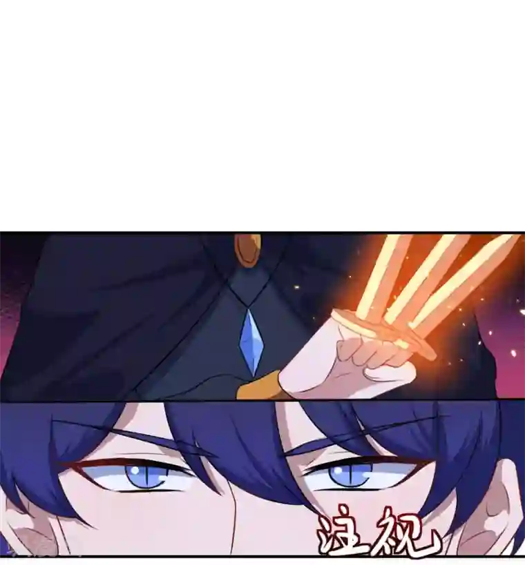 魔王新娘太难了第122话 泽夜的到来