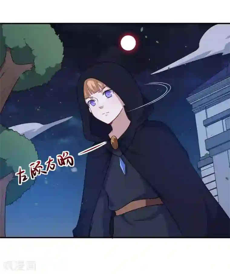 魔王新娘太难了第122话 泽夜的到来