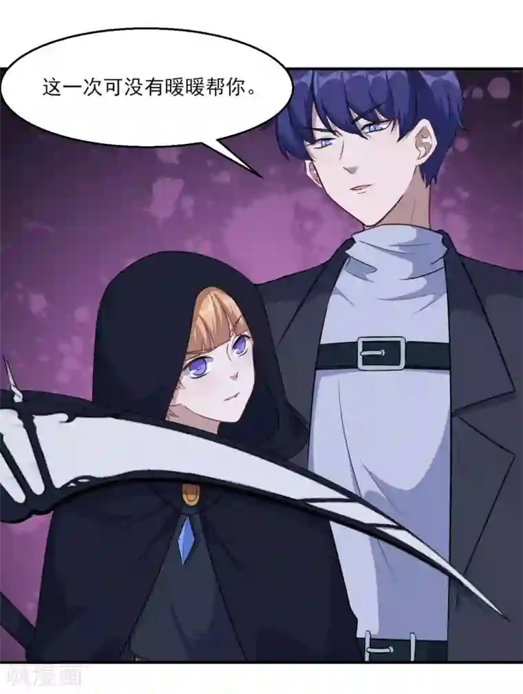 魔王新娘太难了第122话 泽夜的到来