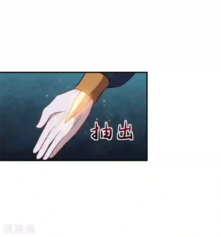 魔王新娘太难了第122话 泽夜的到来