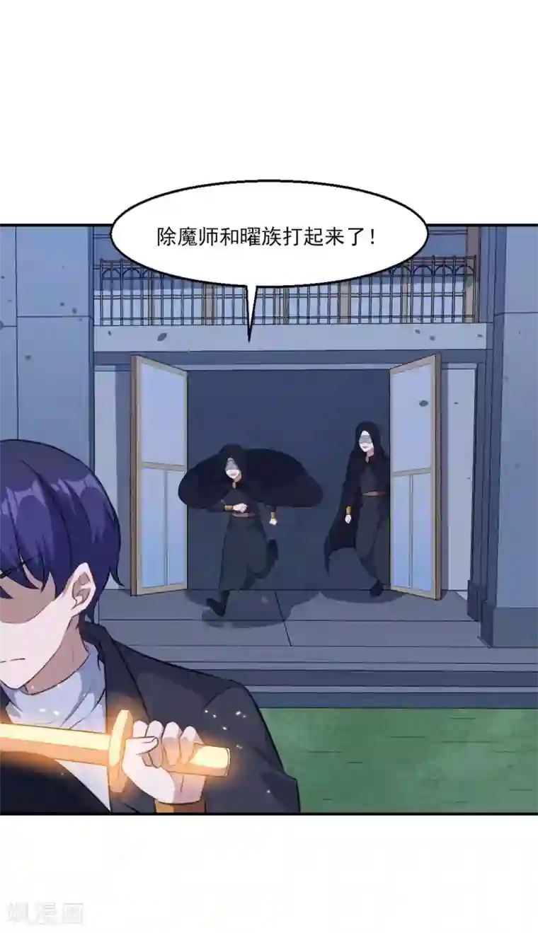 魔王新娘太难了第122话 泽夜的到来