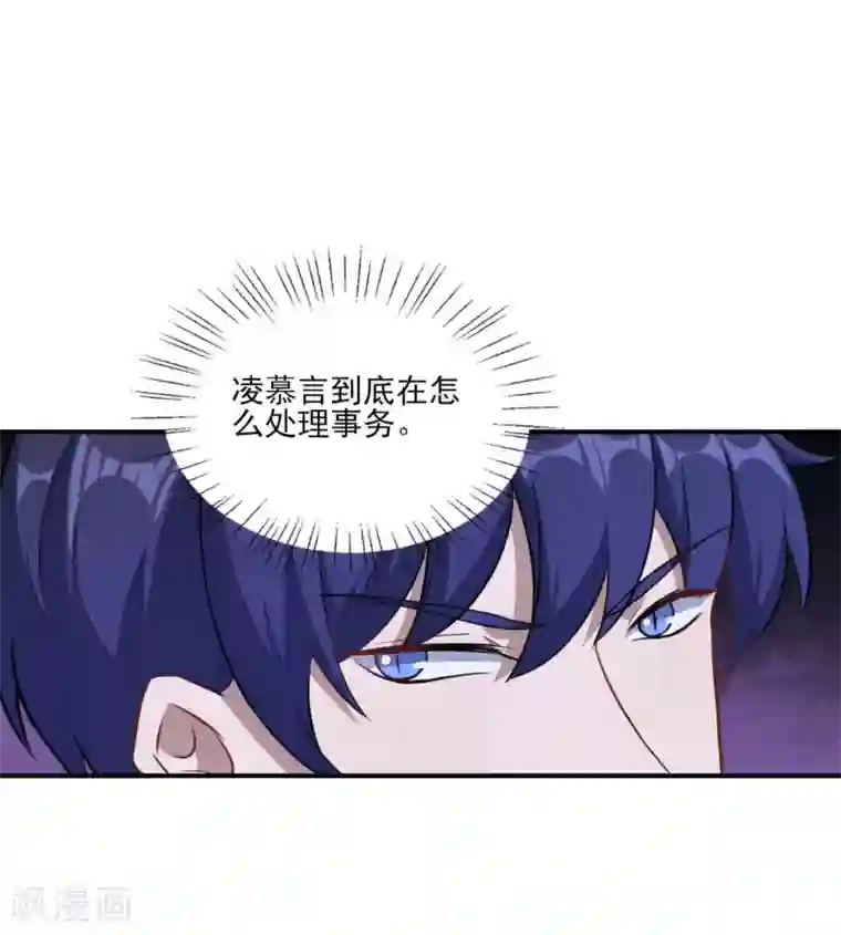 魔王新娘太难了第122话 泽夜的到来