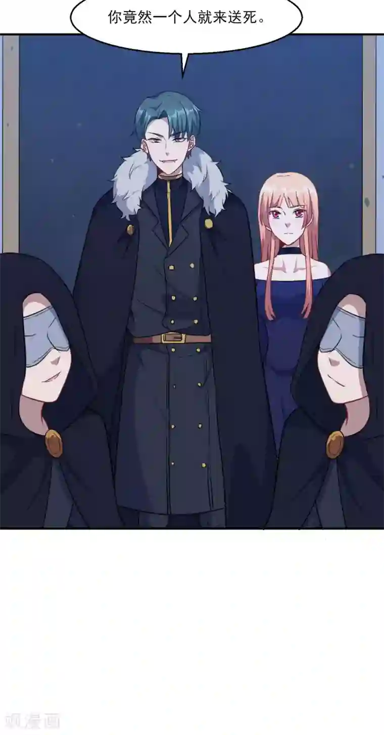 魔王新娘太难了第122话 泽夜的到来