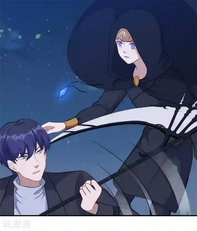 魔王新娘太难了第122话 泽夜的到来