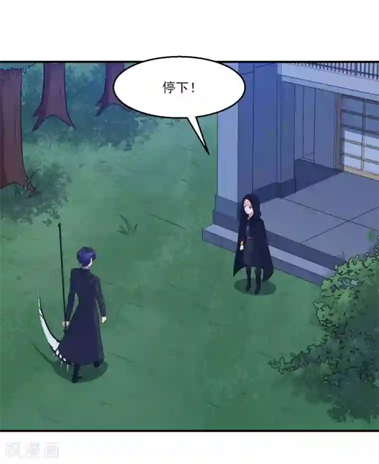 魔王新娘太难了第122话 泽夜的到来