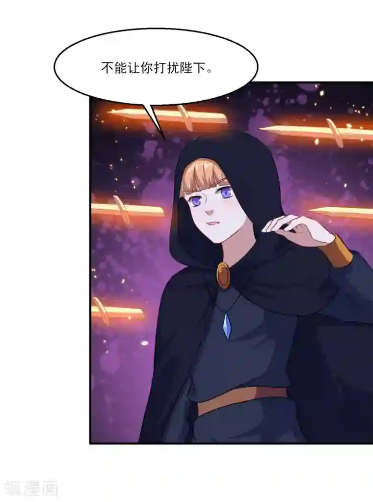 魔王新娘太难了第122话 泽夜的到来