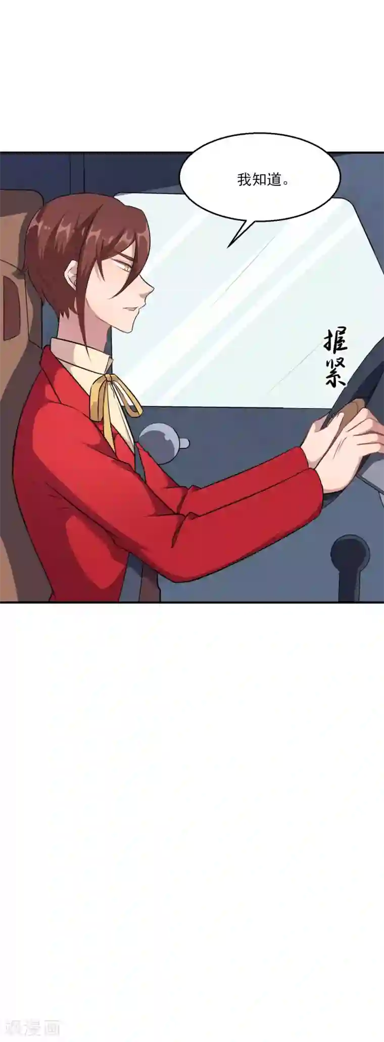 魔王新娘太难了第123话 泽夜重伤