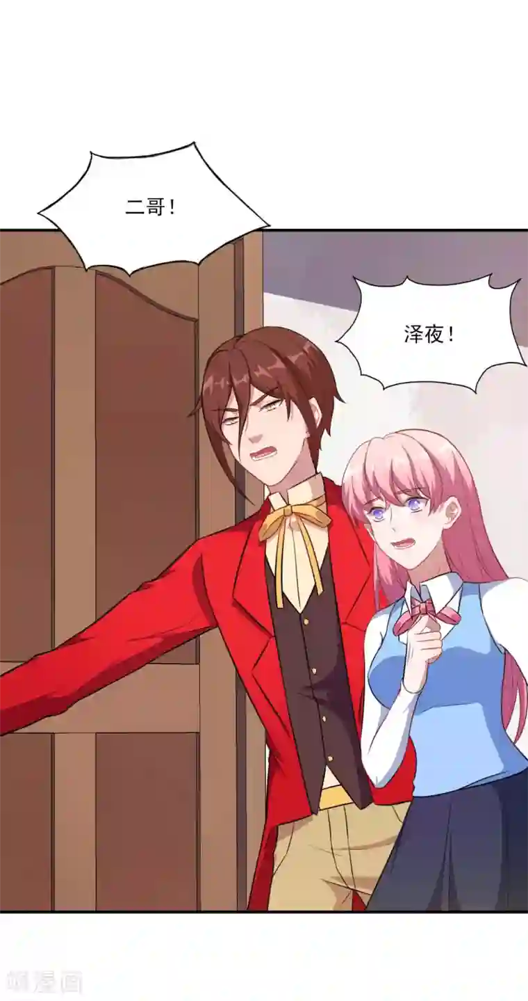 魔王新娘太难了第123话 泽夜重伤
