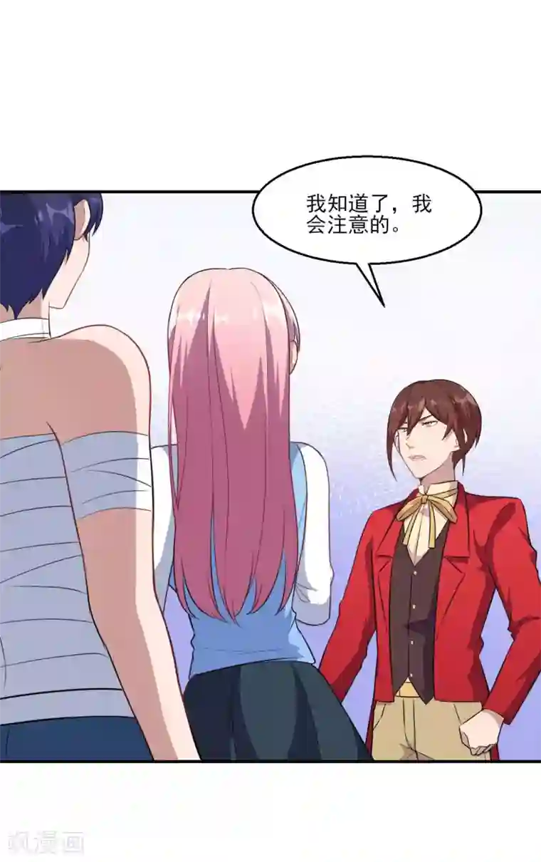 魔王新娘太难了第123话 泽夜重伤