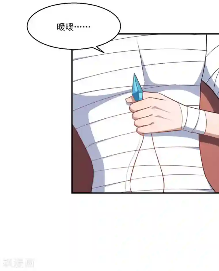 魔王新娘太难了第123话 泽夜重伤