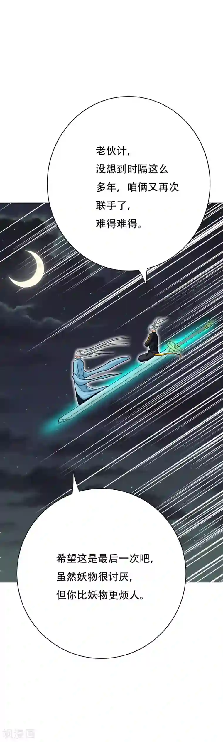 系统仙尊在都市第85话 幻灵