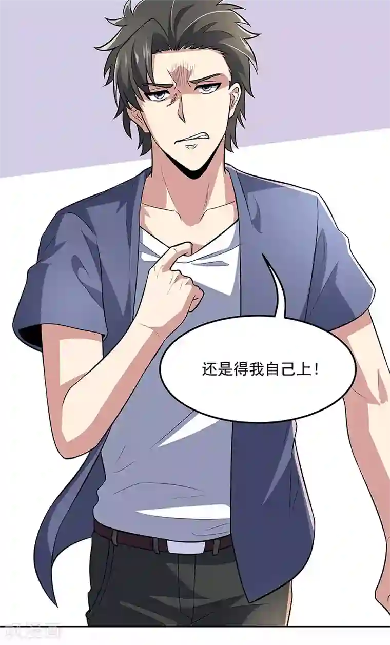 妙手狂医第104话 命悬一线的常肖媚