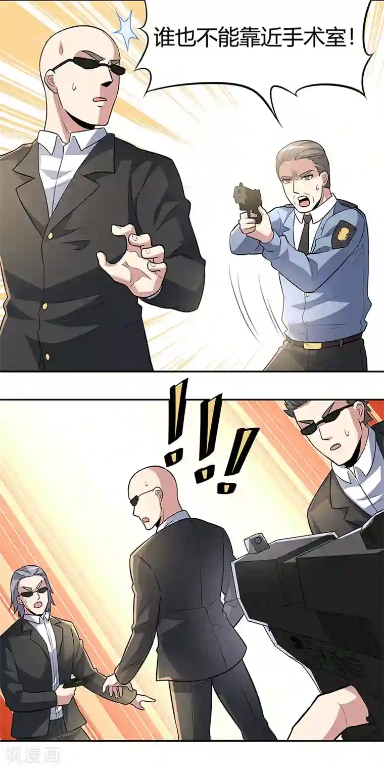 妙手狂医第106话 不负众望