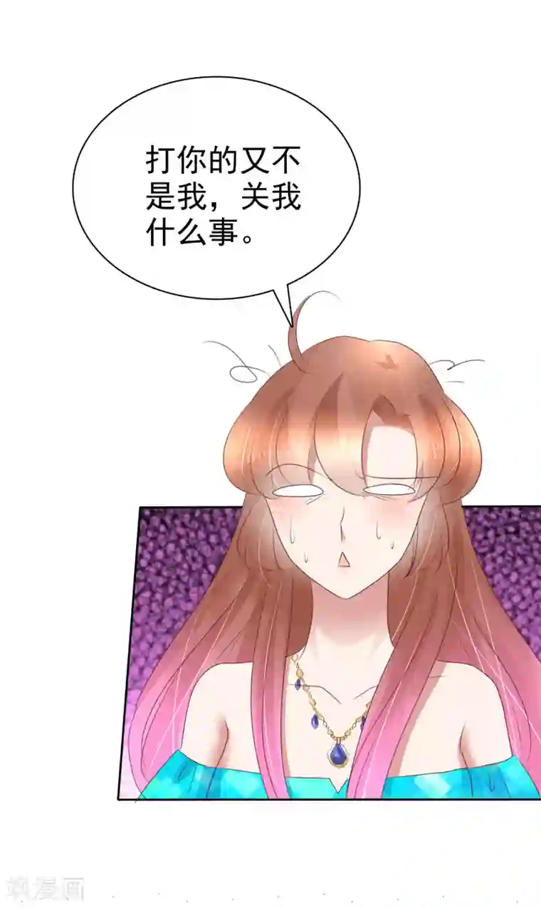 因爱宠你第244话