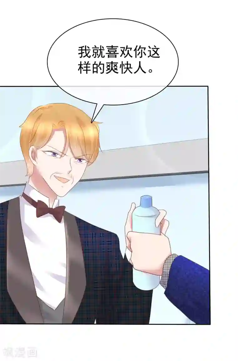 因爱宠你第244话