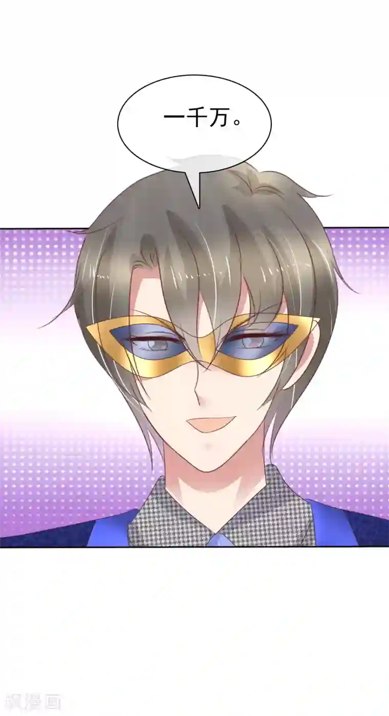 因爱宠你第244话