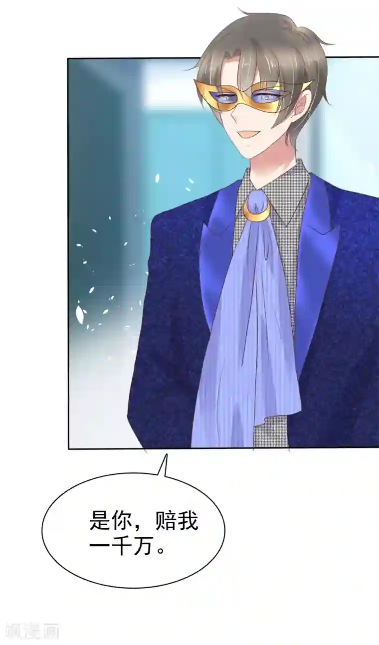 因爱宠你第244话