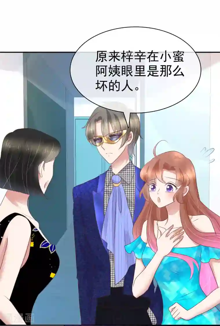 因爱宠你第244话