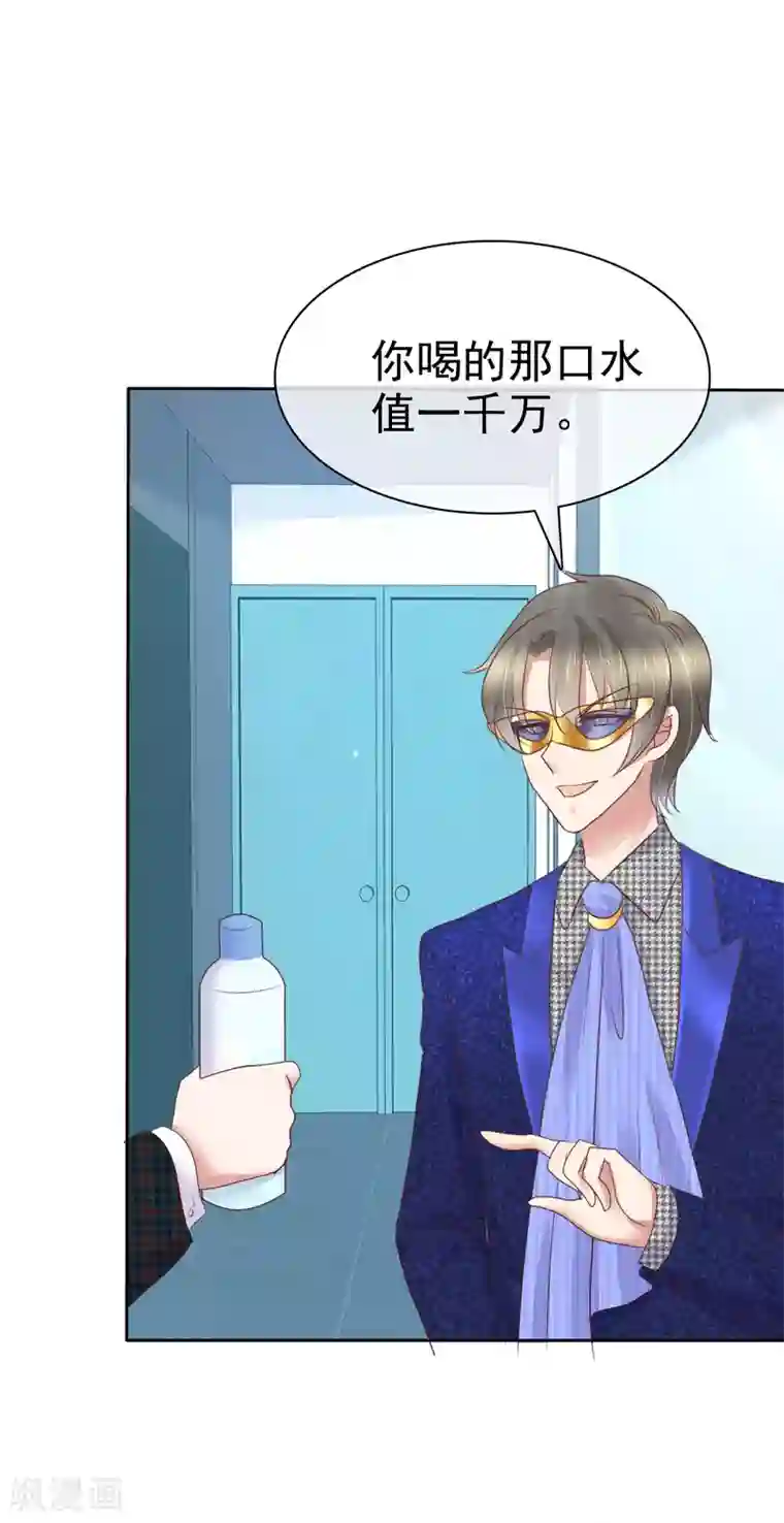 因爱宠你第245话