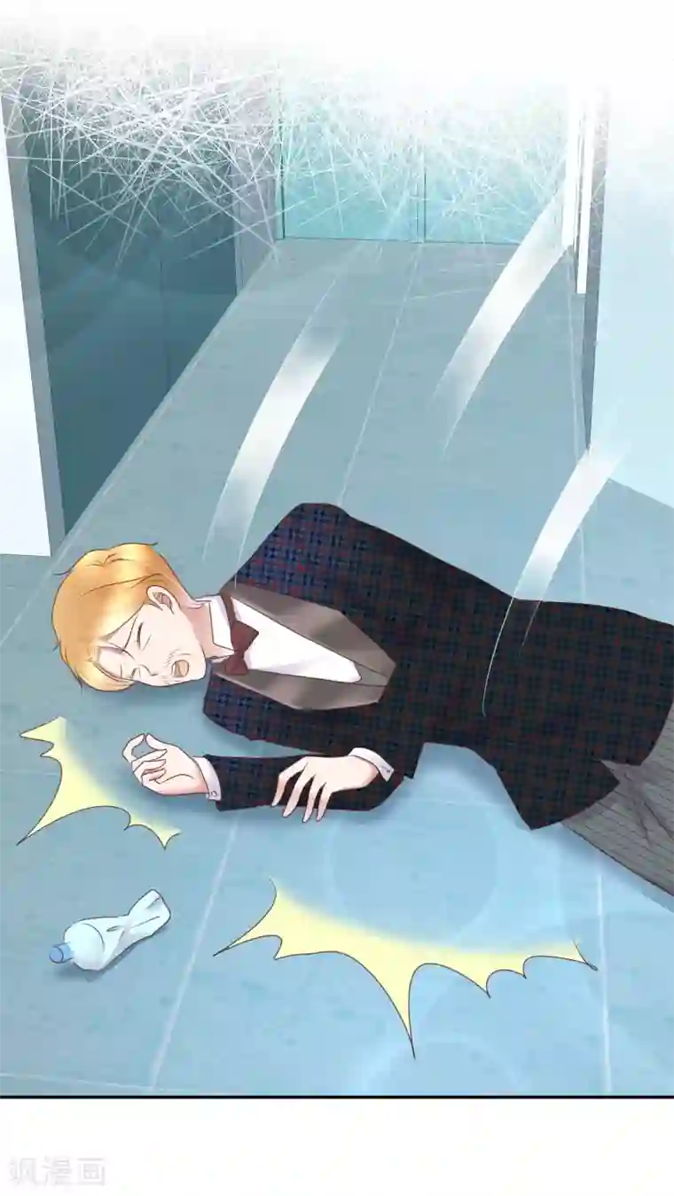 因爱宠你第245话