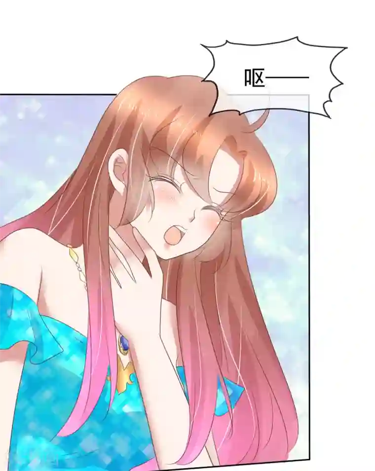 因爱宠你第245话