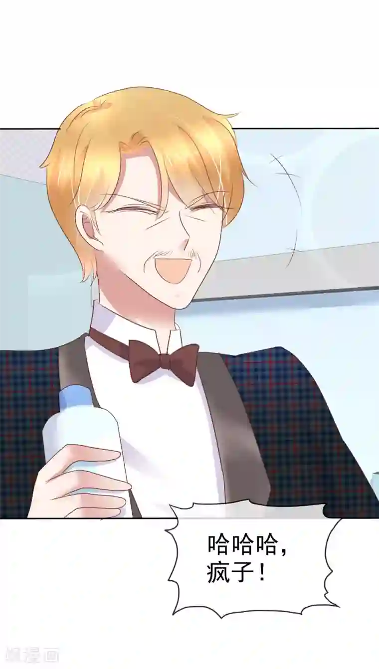 因爱宠你第245话