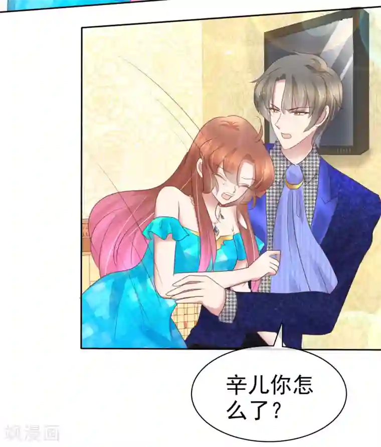 因爱宠你第245话