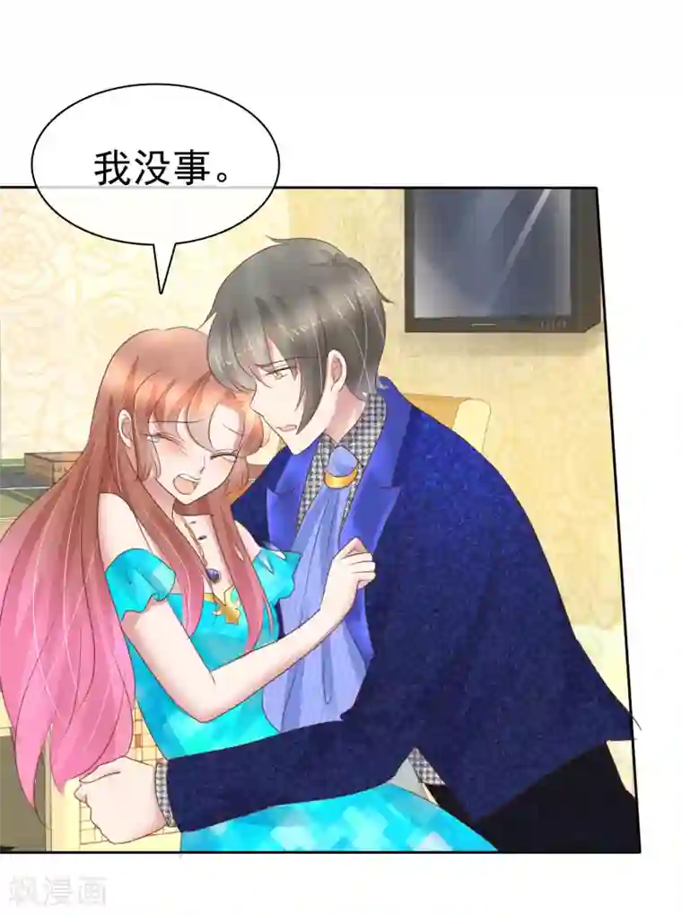 因爱宠你第245话