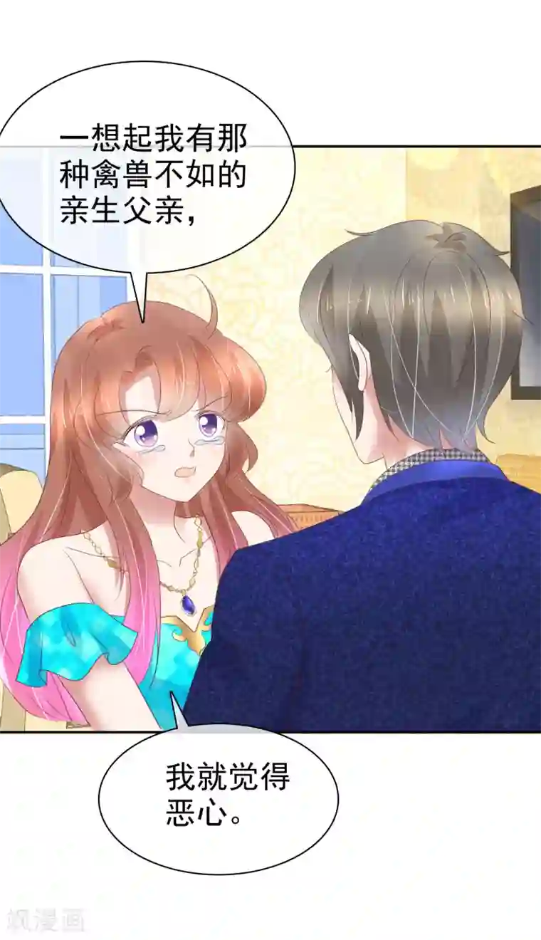 因爱宠你第245话