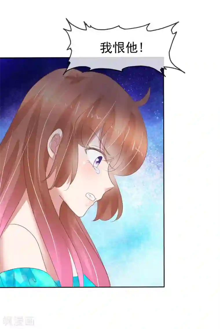 因爱宠你第245话