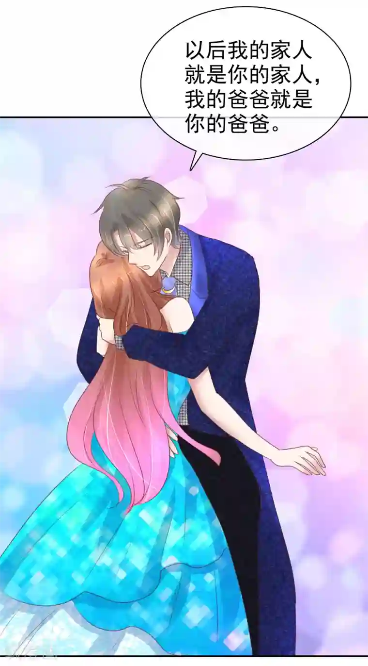 因爱宠你第245话