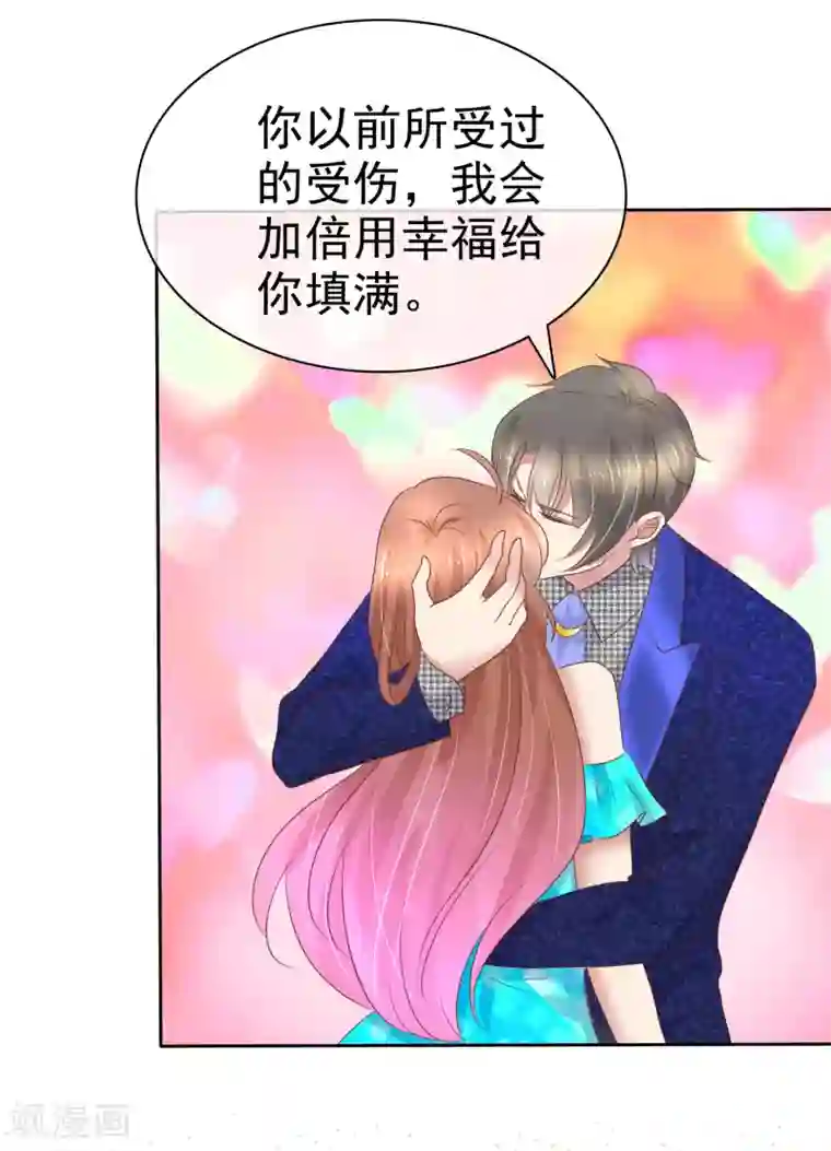 因爱宠你第245话