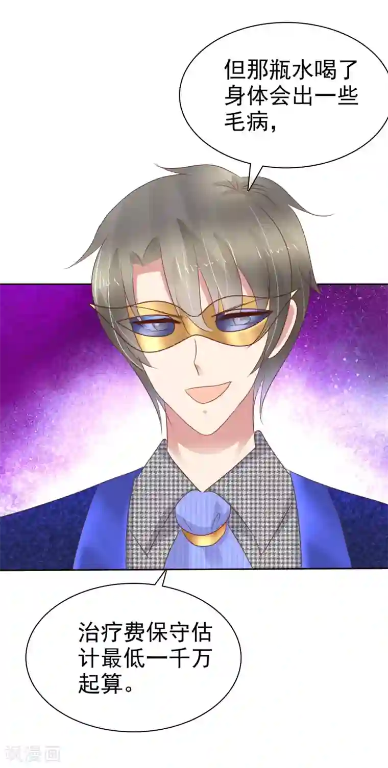 因爱宠你第245话