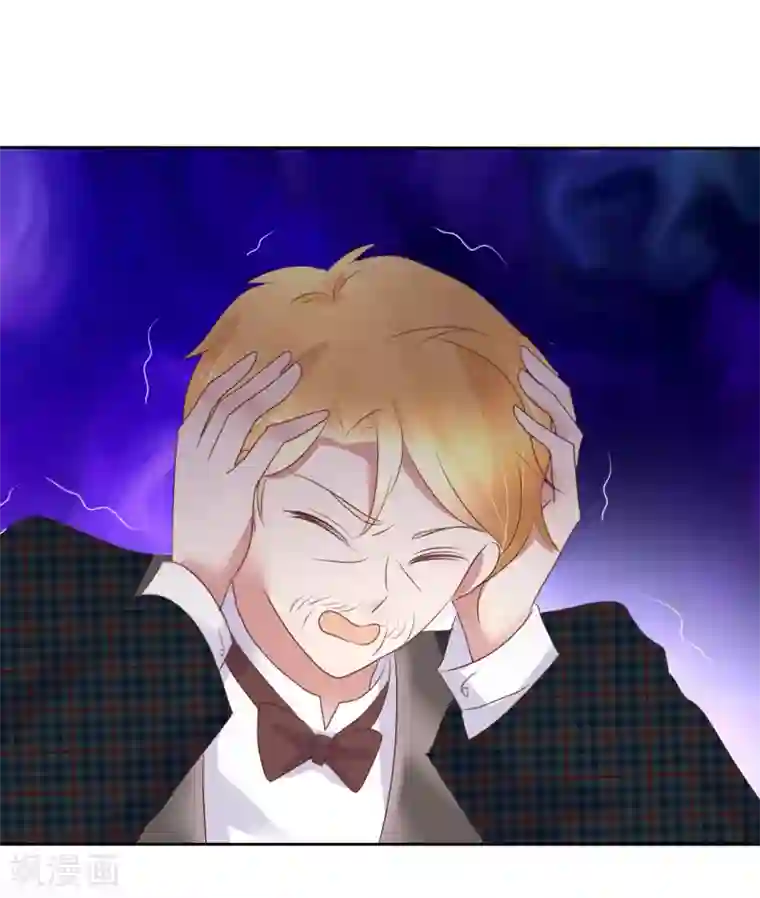 因爱宠你第245话