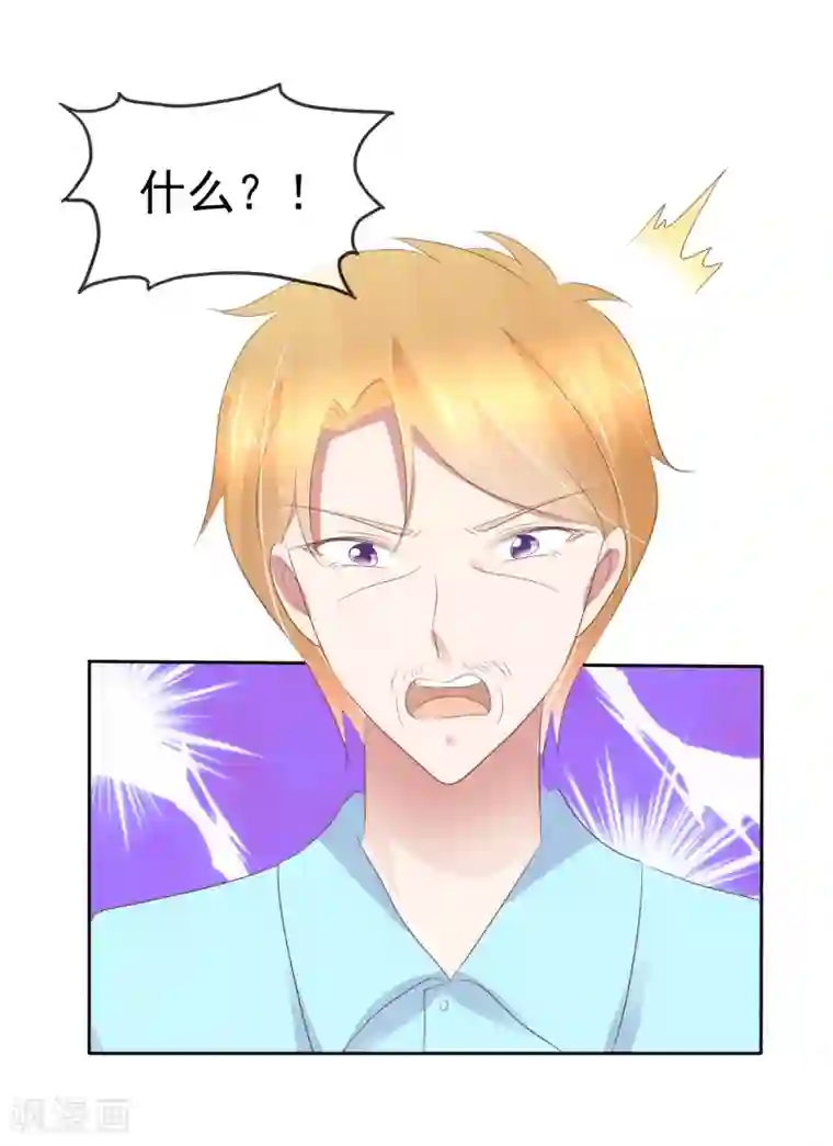 因爱宠你第246话