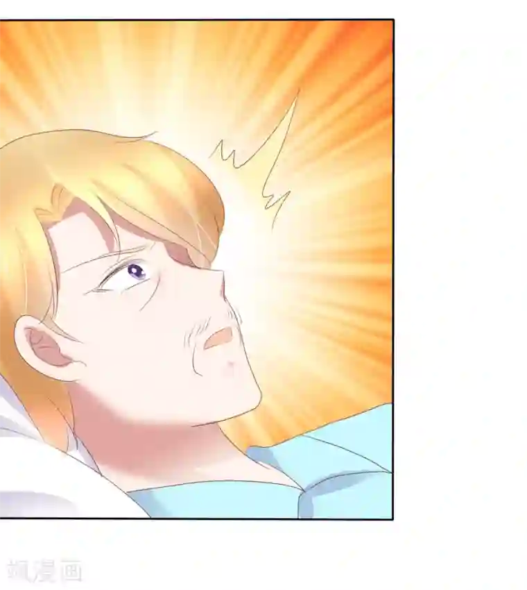 因爱宠你第246话