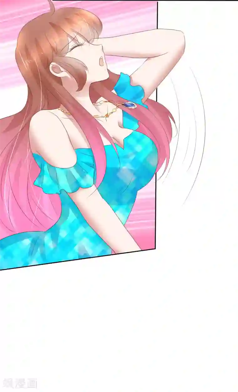 因爱宠你第246话