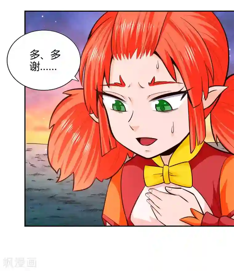 武灵剑尊第77话 云中之龙