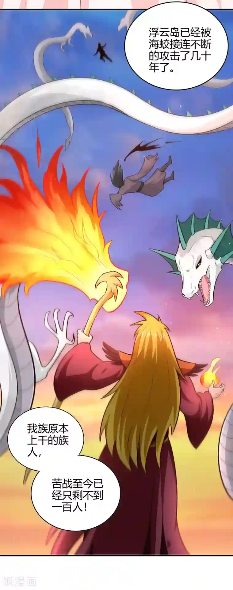 武灵剑尊第77话 云中之龙