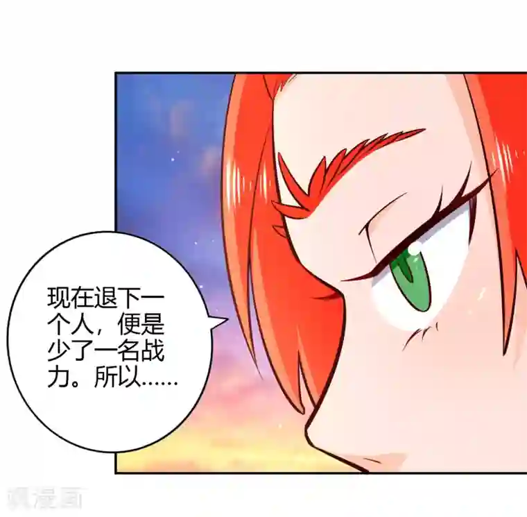 武灵剑尊第77话 云中之龙